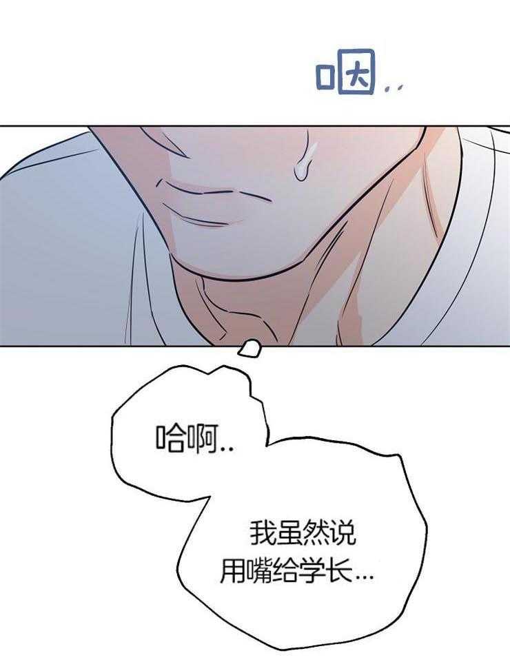 《幸运天堂》漫画最新章节第55话_不要勉强自己免费下拉式在线观看章节第【20】张图片