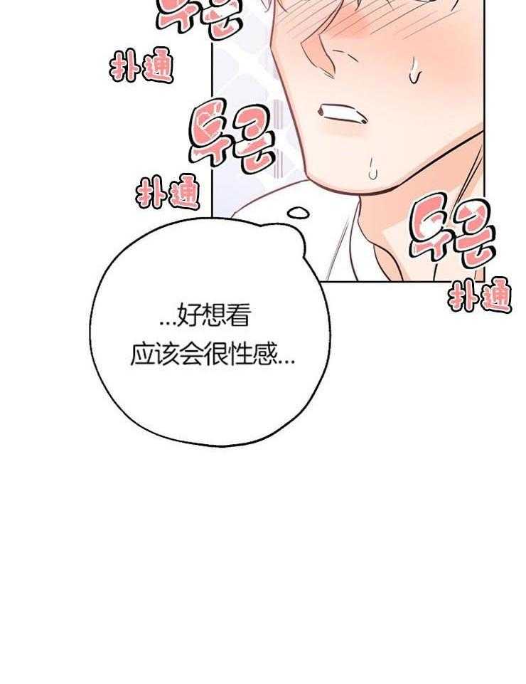 《幸运天堂》漫画最新章节第55话_不要勉强自己免费下拉式在线观看章节第【21】张图片