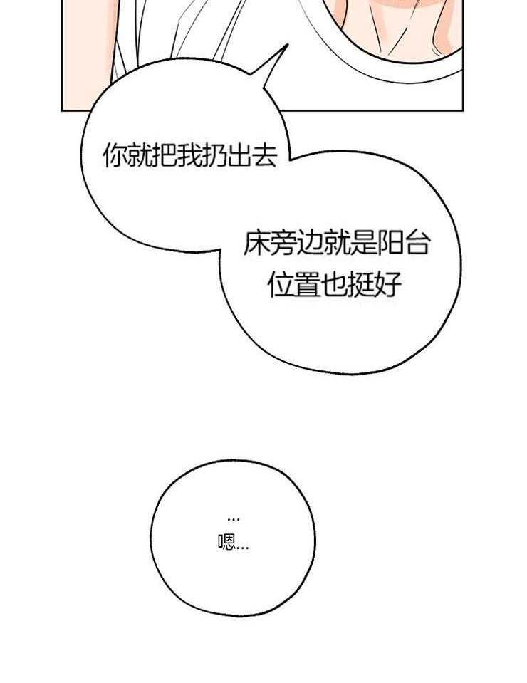 《幸运天堂》漫画最新章节第55话_不要勉强自己免费下拉式在线观看章节第【10】张图片