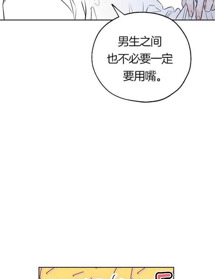 《幸运天堂》漫画最新章节第55话_不要勉强自己免费下拉式在线观看章节第【15】张图片