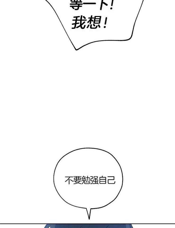 《幸运天堂》漫画最新章节第55话_不要勉强自己免费下拉式在线观看章节第【13】张图片