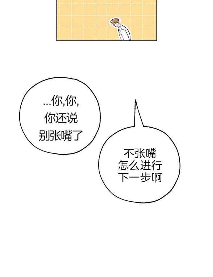 《幸运天堂》漫画最新章节第55话_不要勉强自己免费下拉式在线观看章节第【5】张图片