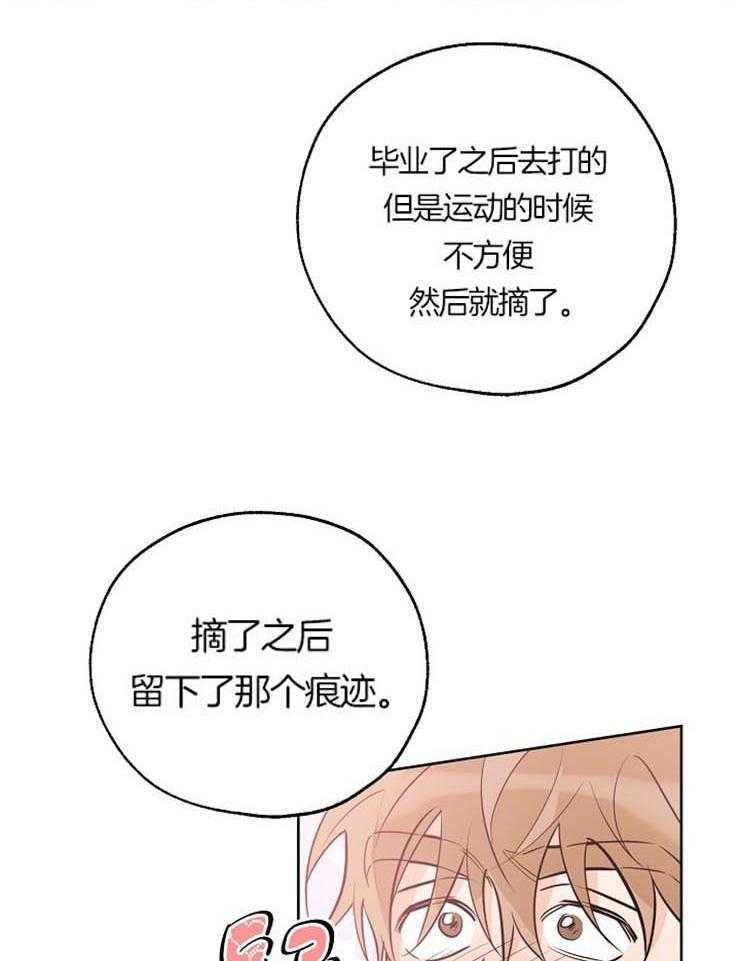 《幸运天堂》漫画最新章节第55话_不要勉强自己免费下拉式在线观看章节第【22】张图片