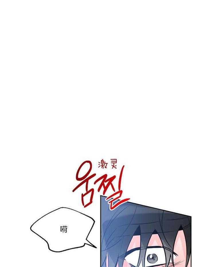 《幸运天堂》漫画最新章节第56话_本就贪心免费下拉式在线观看章节第【21】张图片