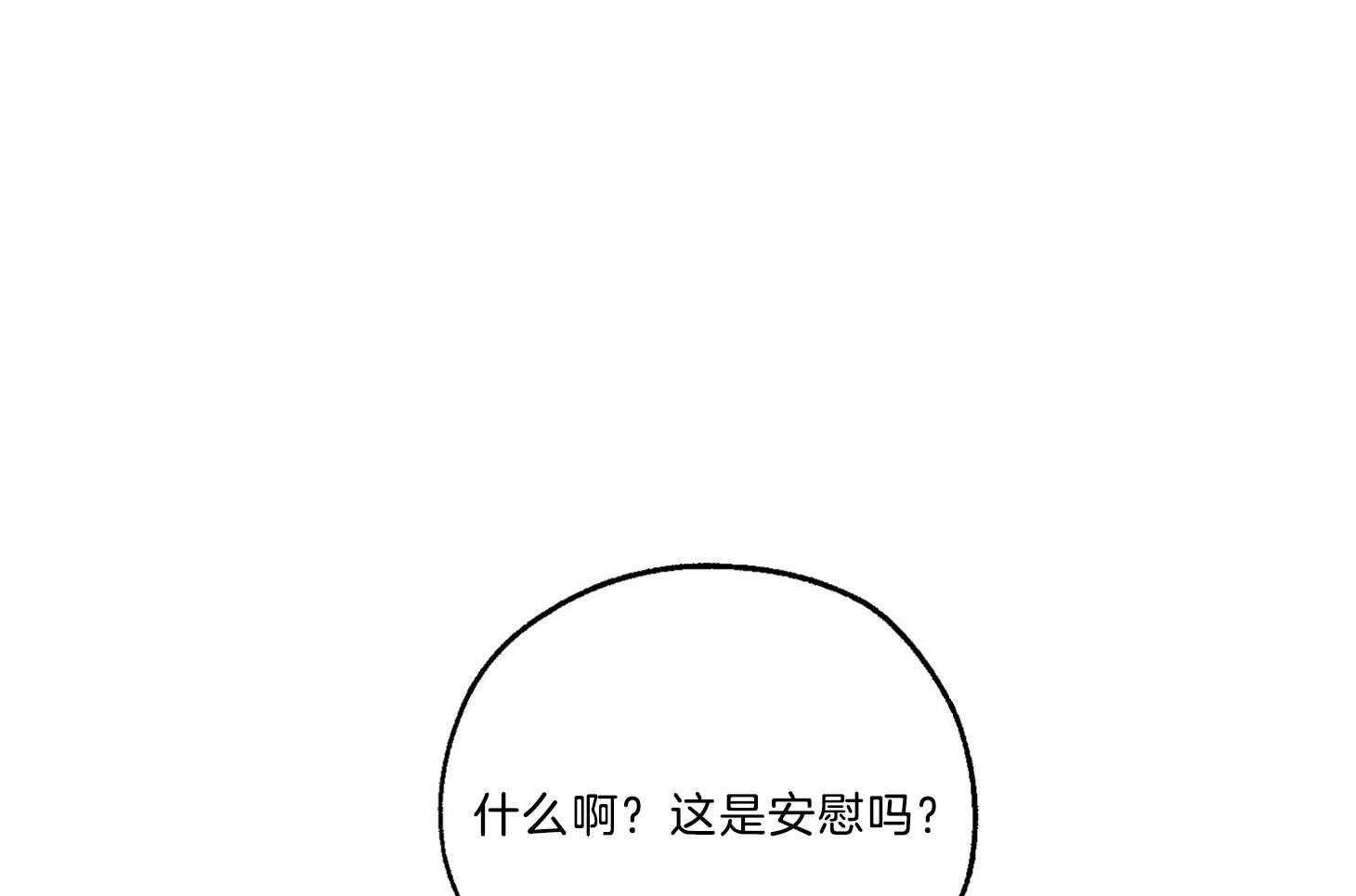 《幸运天堂》漫画最新章节第64话_微妙的气流免费下拉式在线观看章节第【46】张图片