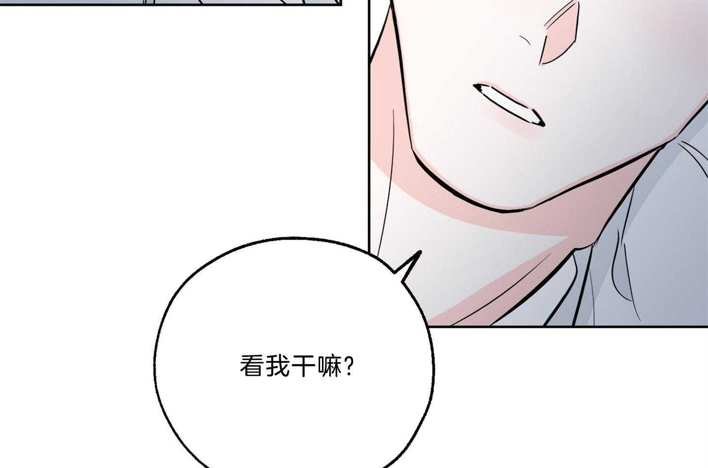 《幸运天堂》漫画最新章节第64话_微妙的气流免费下拉式在线观看章节第【40】张图片