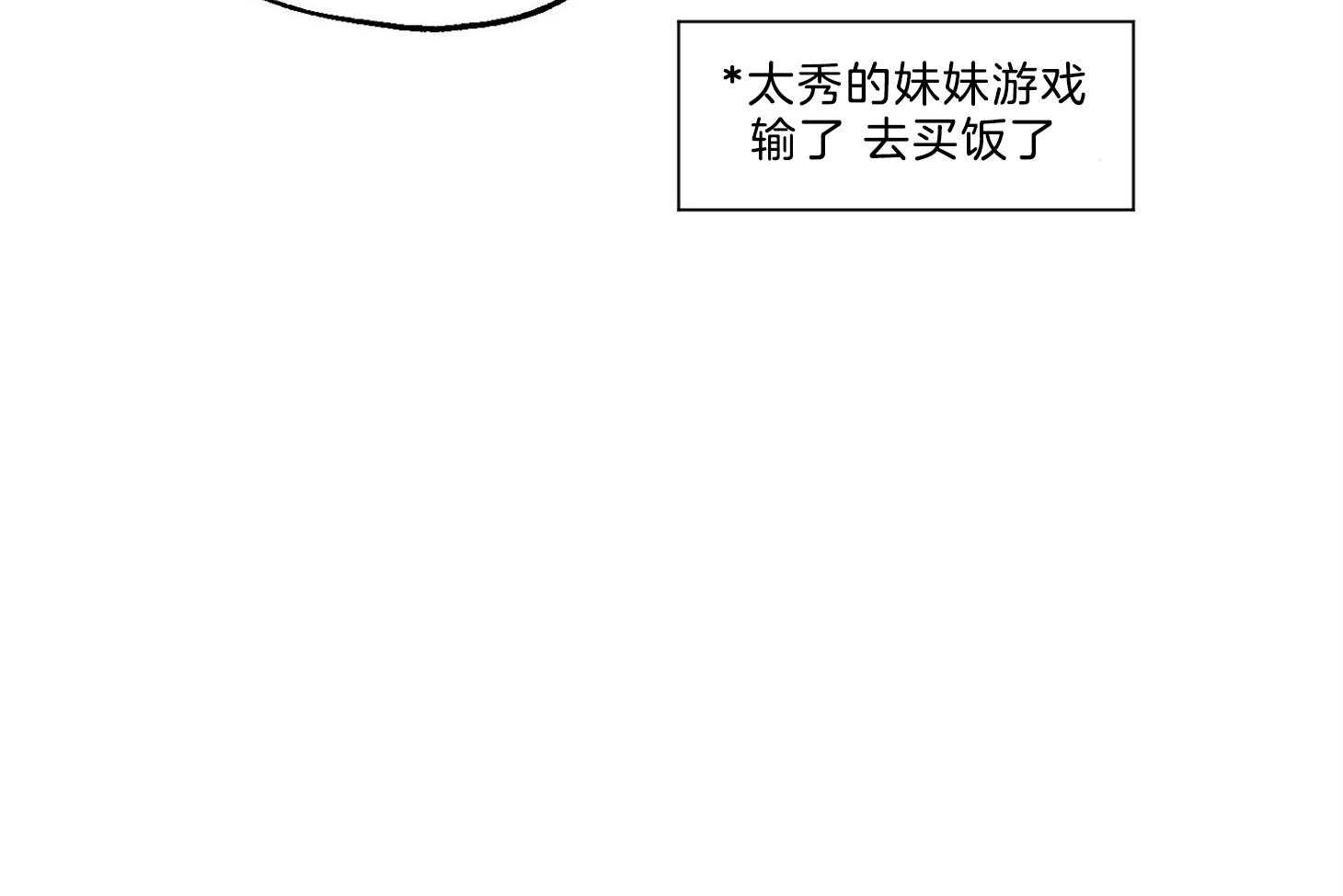 《幸运天堂》漫画最新章节第64话_微妙的气流免费下拉式在线观看章节第【77】张图片