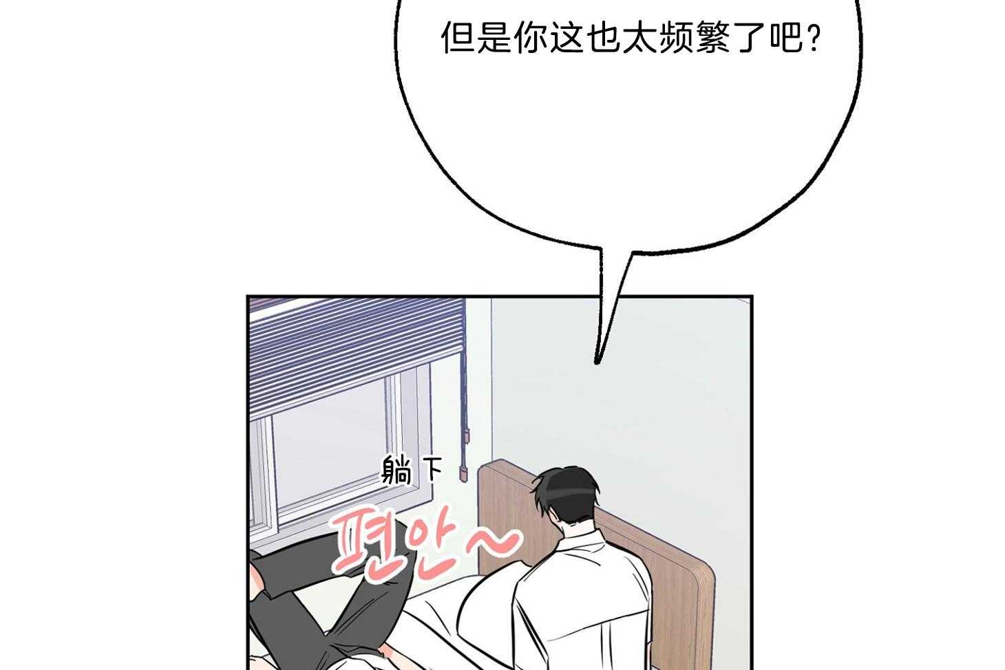 《幸运天堂》漫画最新章节第64话_微妙的气流免费下拉式在线观看章节第【79】张图片