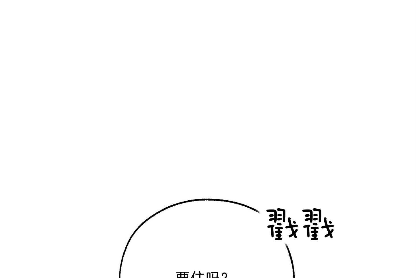 《幸运天堂》漫画最新章节第64话_微妙的气流免费下拉式在线观看章节第【73】张图片