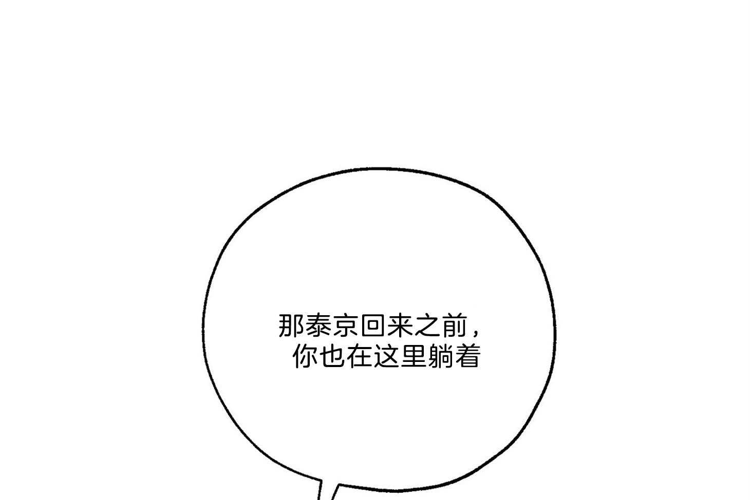 《幸运天堂》漫画最新章节第64话_微妙的气流免费下拉式在线观看章节第【70】张图片