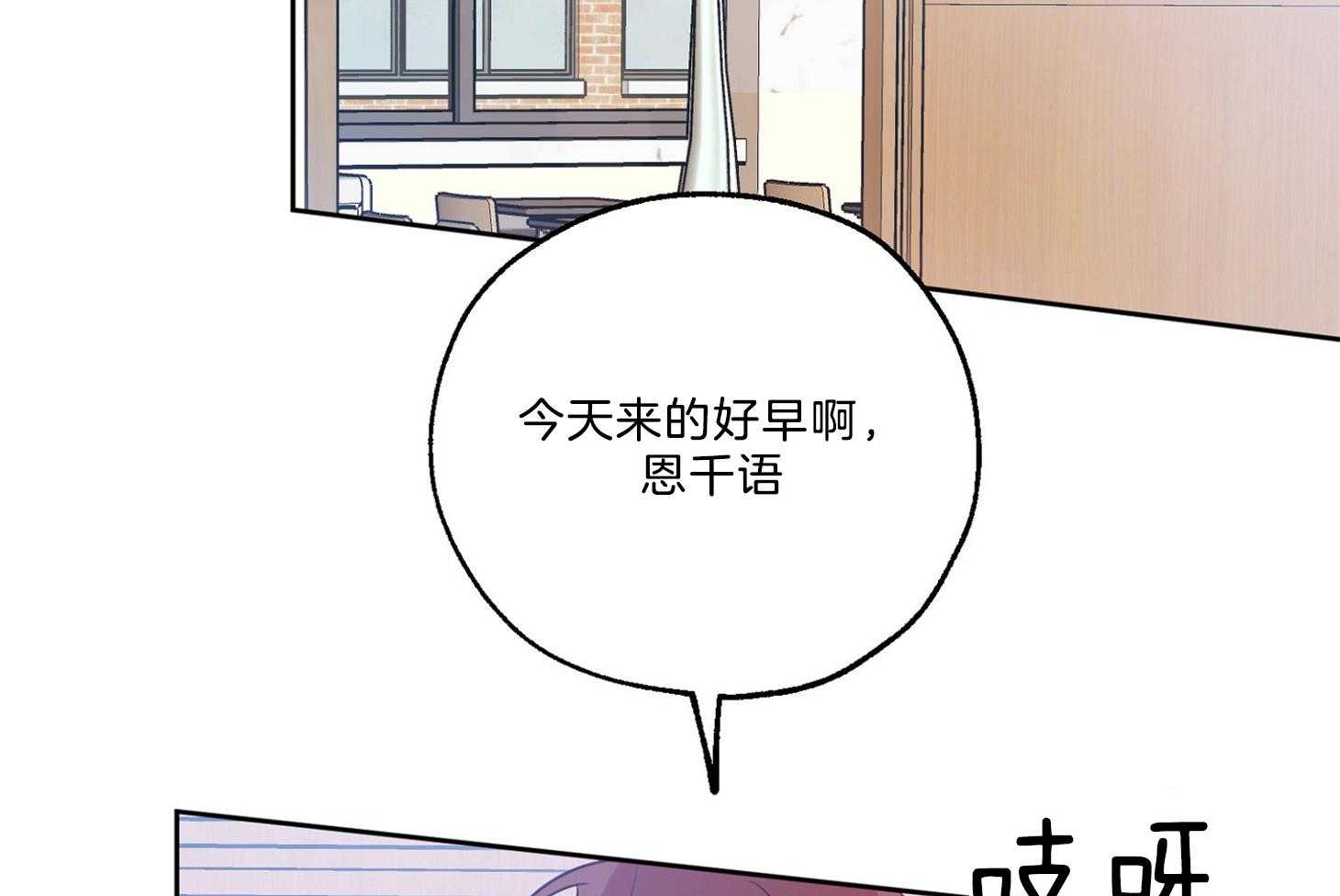 《幸运天堂》漫画最新章节第64话_微妙的气流免费下拉式在线观看章节第【12】张图片