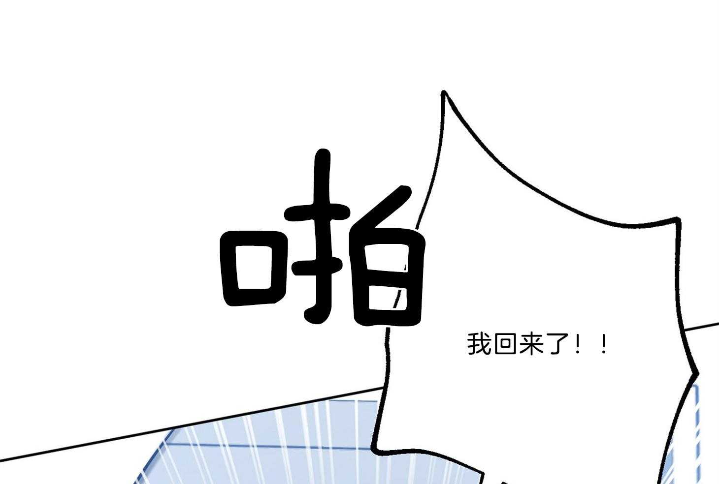 《幸运天堂》漫画最新章节第64话_微妙的气流免费下拉式在线观看章节第【30】张图片