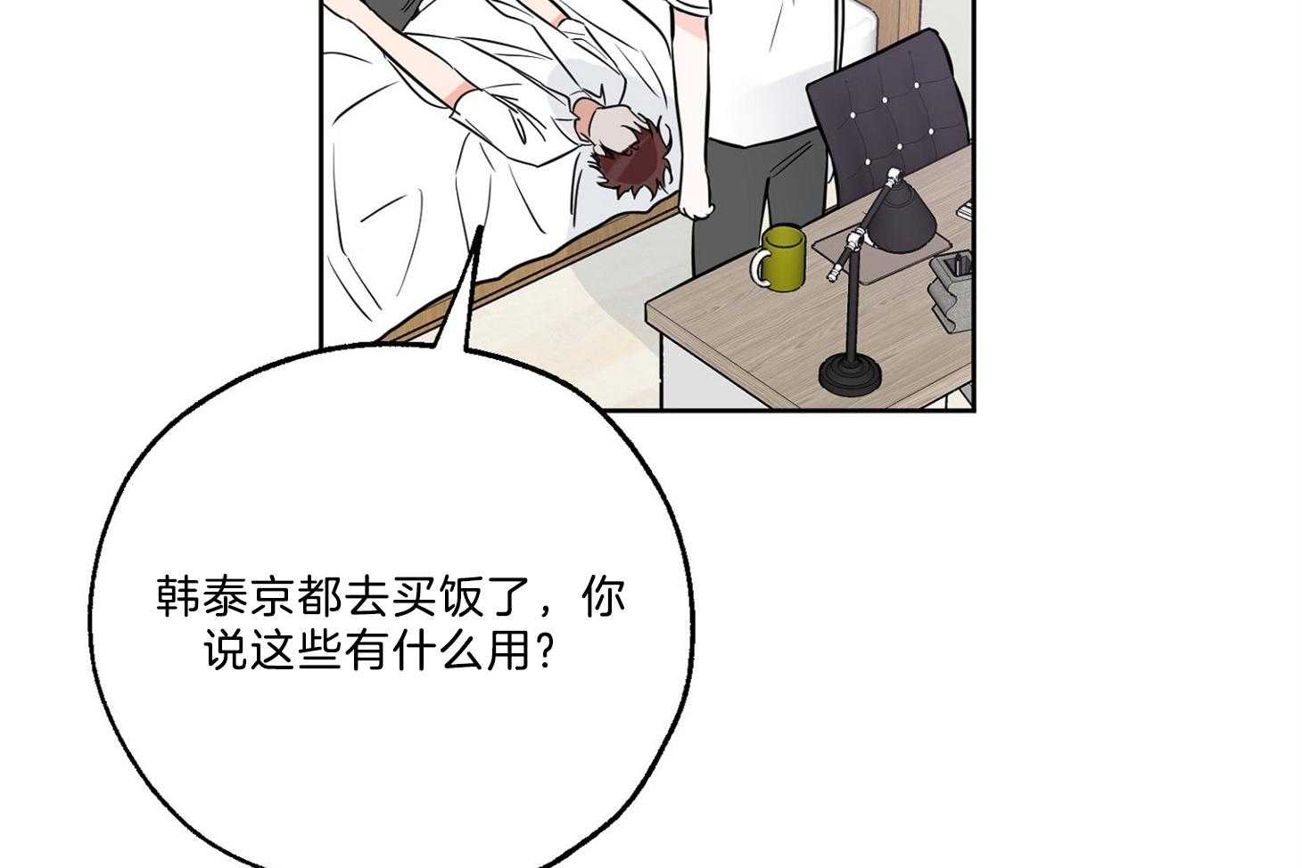 《幸运天堂》漫画最新章节第64话_微妙的气流免费下拉式在线观看章节第【78】张图片