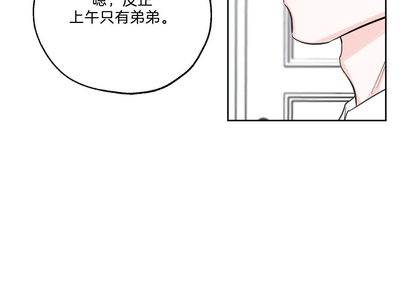 《幸运天堂》漫画最新章节第64话_微妙的气流免费下拉式在线观看章节第【87】张图片