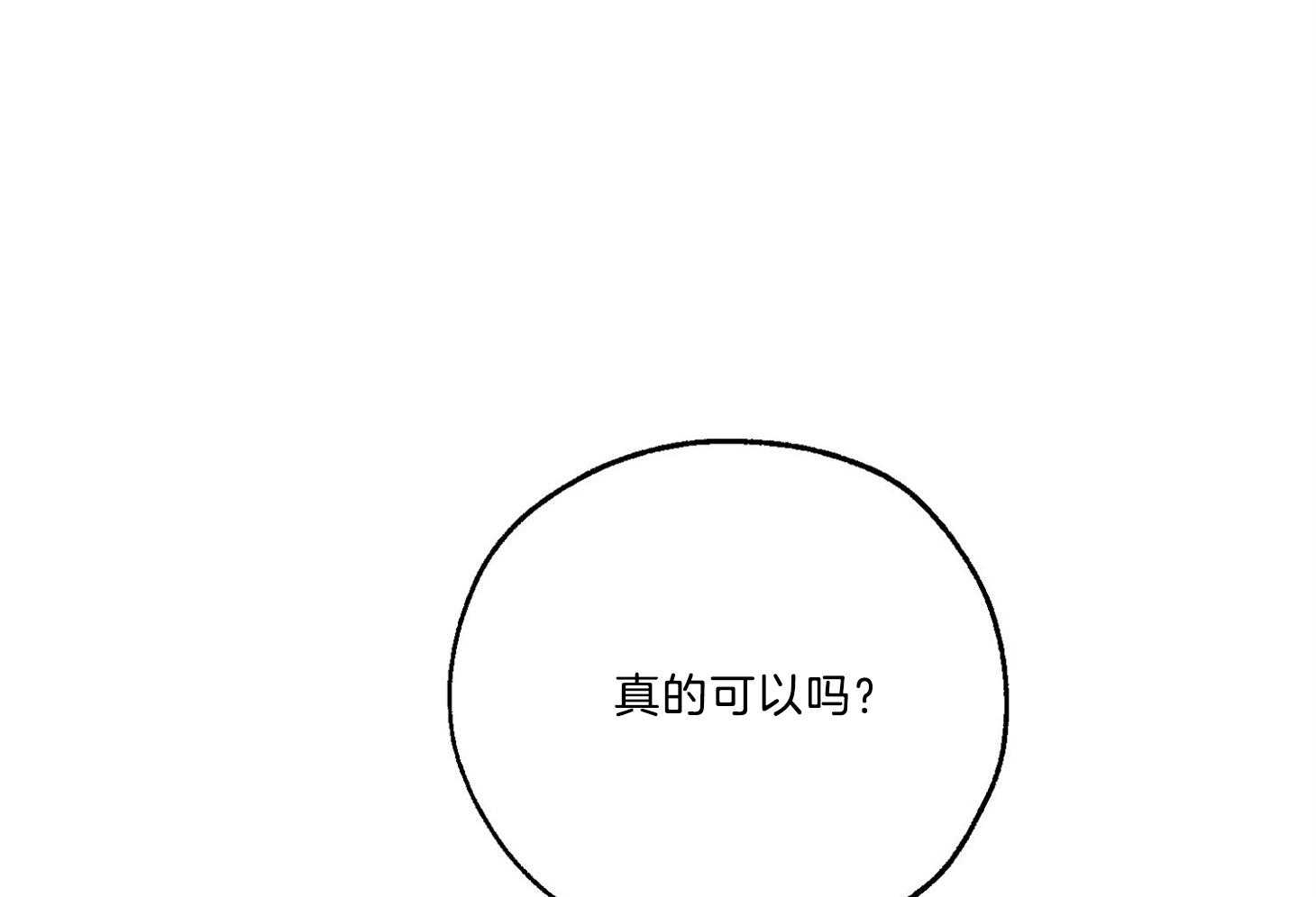 《幸运天堂》漫画最新章节第64话_微妙的气流免费下拉式在线观看章节第【90】张图片