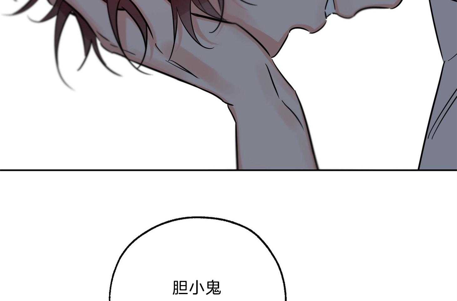 《幸运天堂》漫画最新章节第66话_胆小鬼免费下拉式在线观看章节第【10】张图片