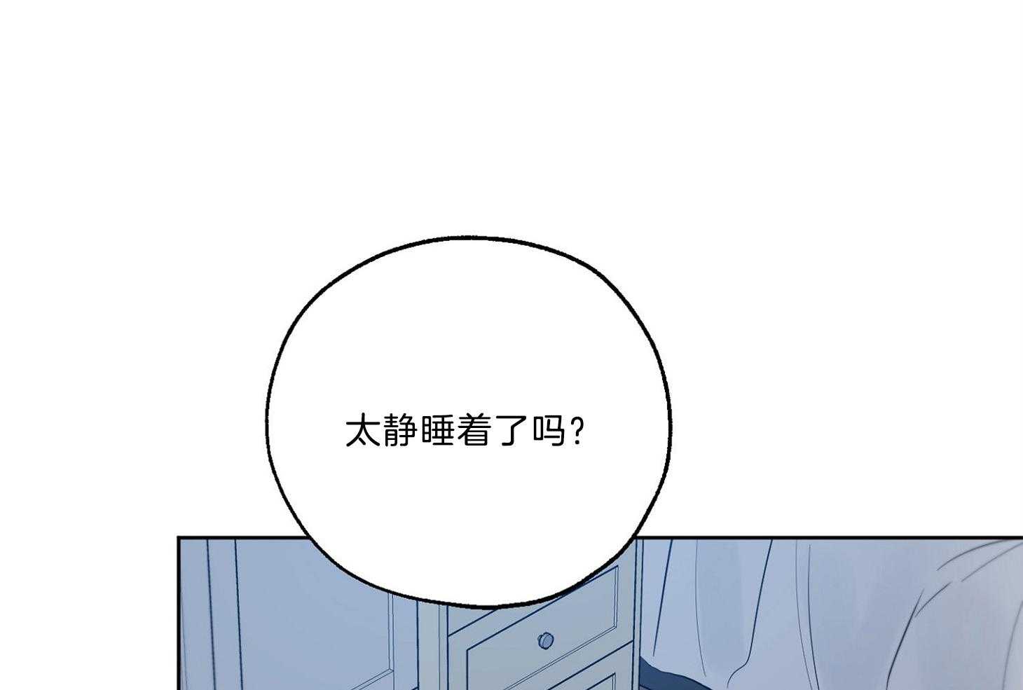 《幸运天堂》漫画最新章节第66话_胆小鬼免费下拉式在线观看章节第【67】张图片