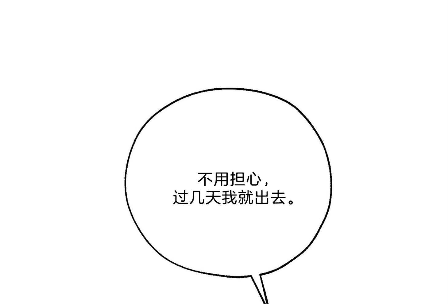 《幸运天堂》漫画最新章节第66话_胆小鬼免费下拉式在线观看章节第【52】张图片