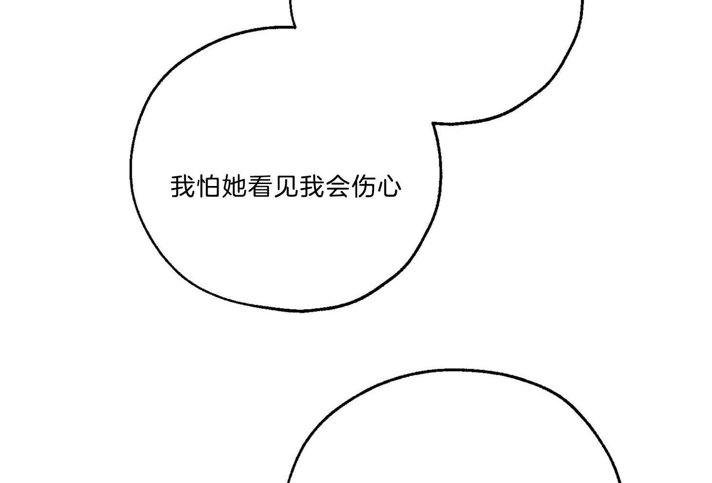 《幸运天堂》漫画最新章节第66话_胆小鬼免费下拉式在线观看章节第【54】张图片