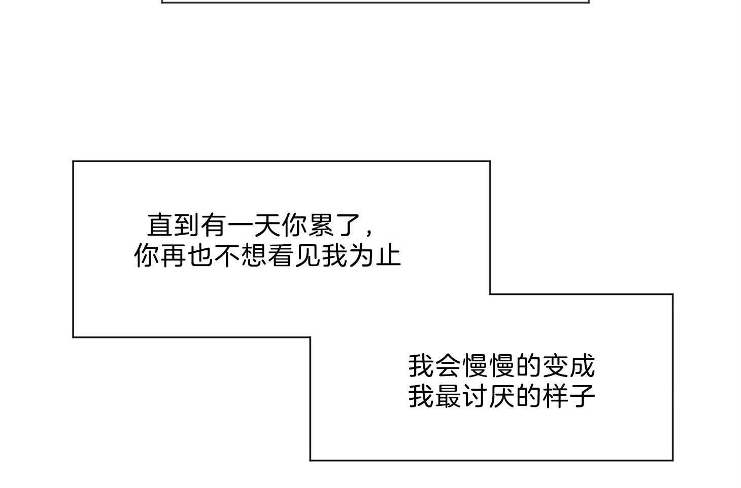 《幸运天堂》漫画最新章节第66话_胆小鬼免费下拉式在线观看章节第【12】张图片