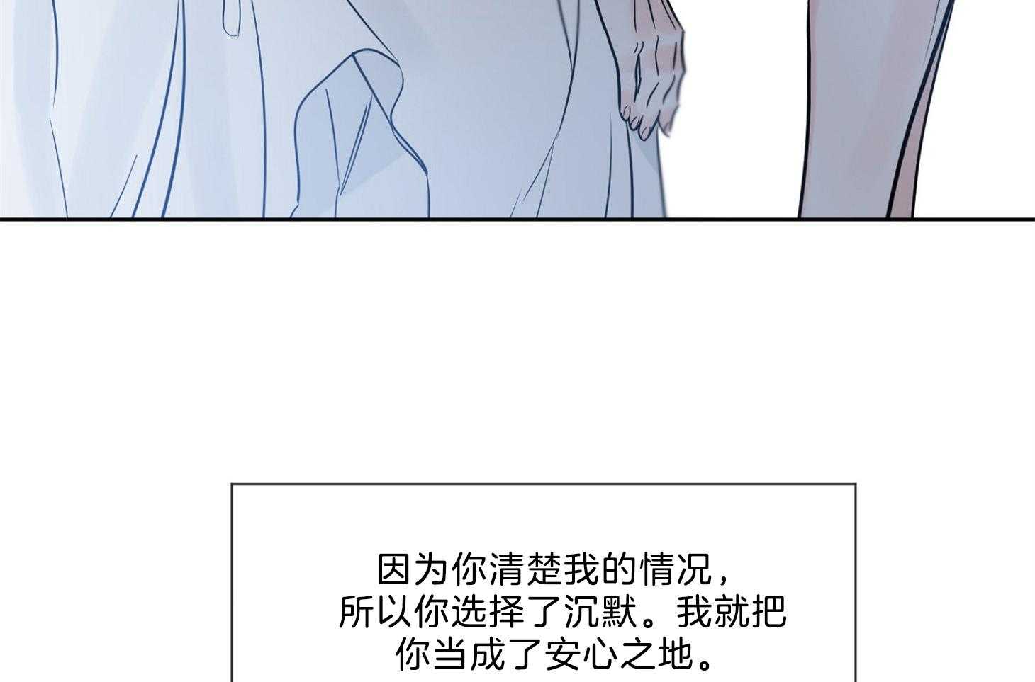 《幸运天堂》漫画最新章节第66话_胆小鬼免费下拉式在线观看章节第【17】张图片