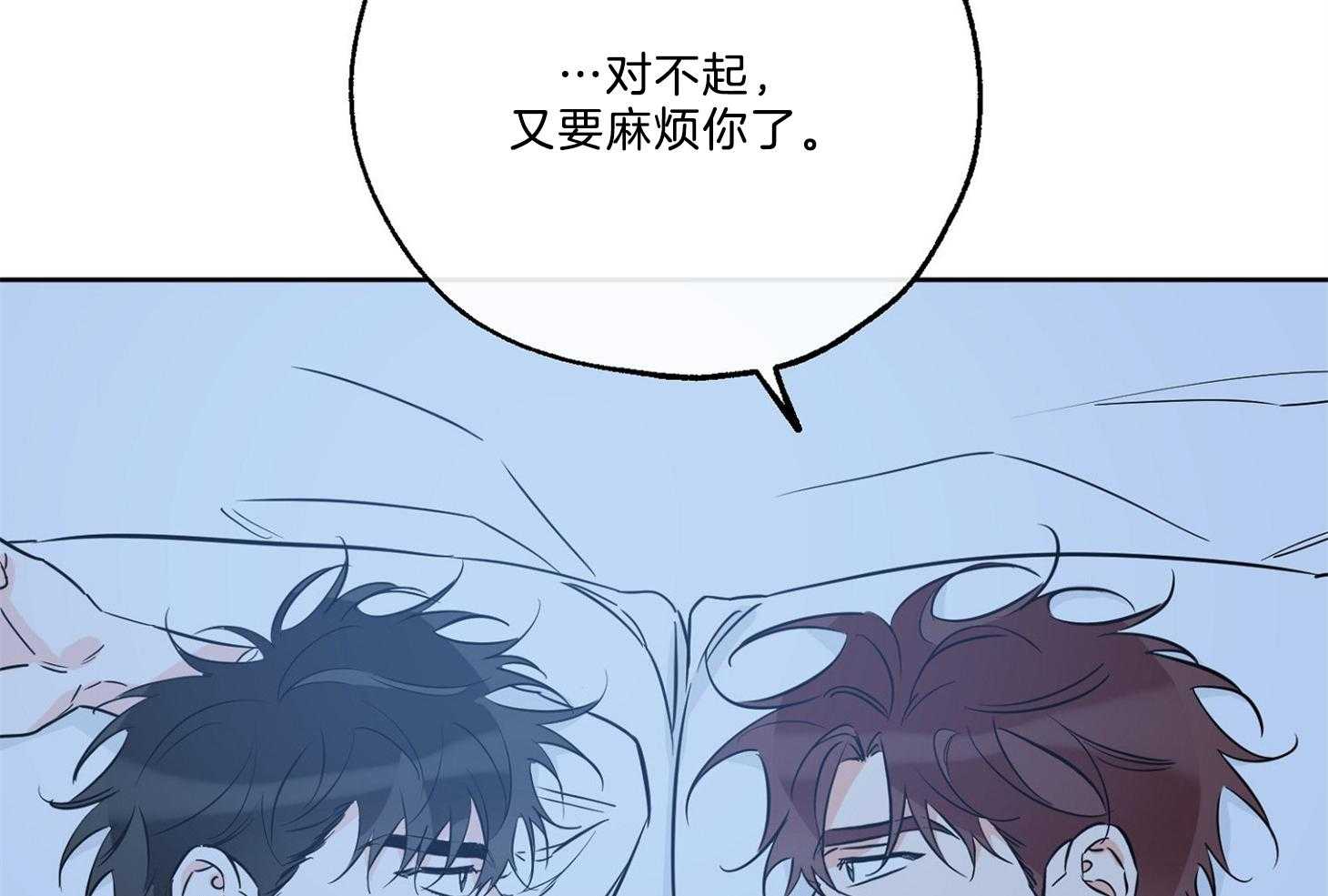 《幸运天堂》漫画最新章节第66话_胆小鬼免费下拉式在线观看章节第【62】张图片