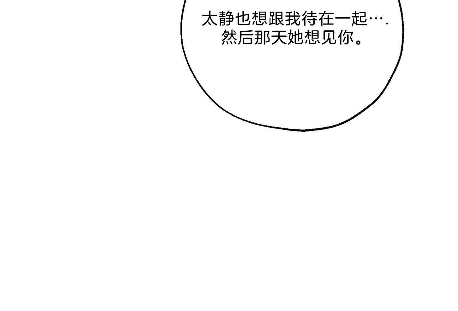 《幸运天堂》漫画最新章节第66话_胆小鬼免费下拉式在线观看章节第【53】张图片