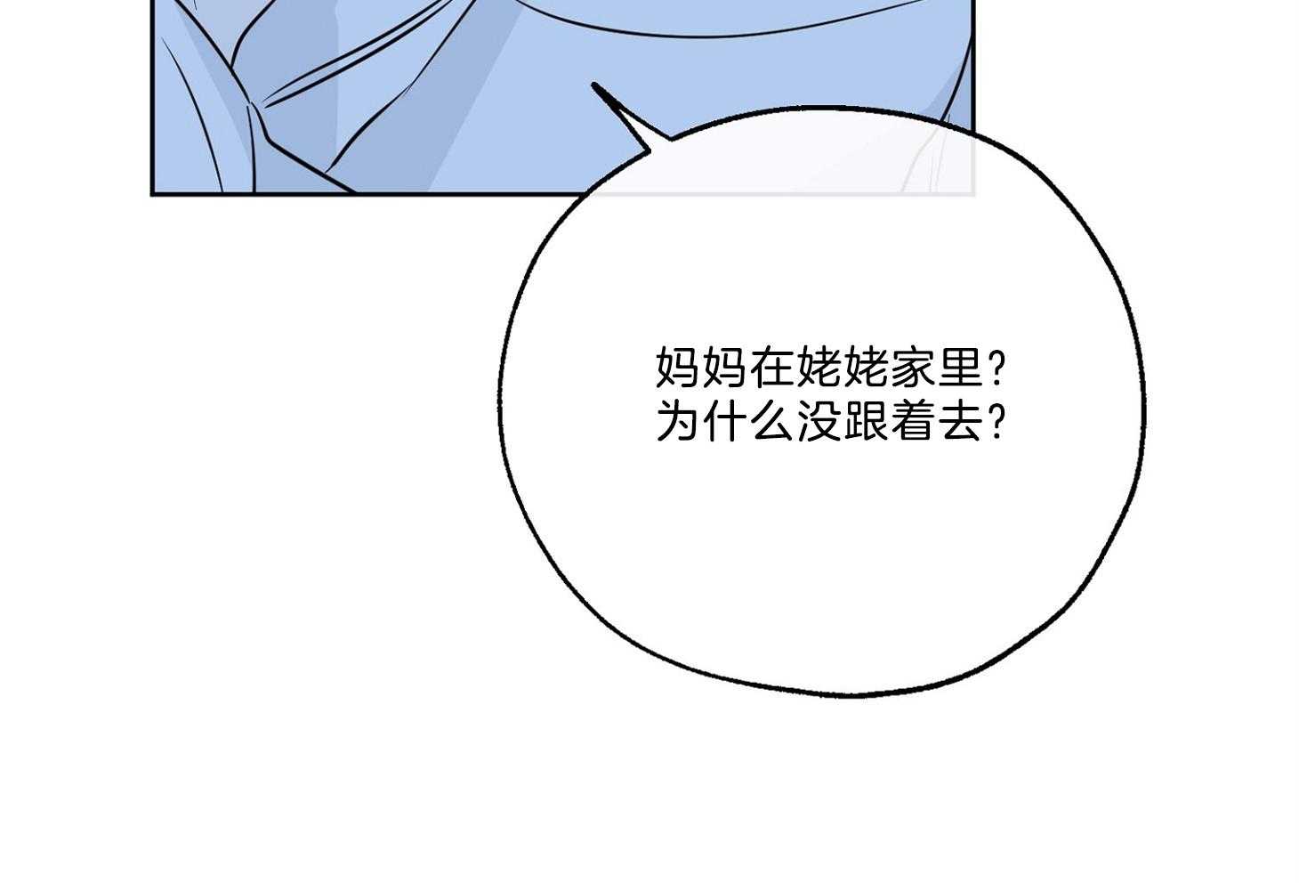 《幸运天堂》漫画最新章节第66话_胆小鬼免费下拉式在线观看章节第【57】张图片