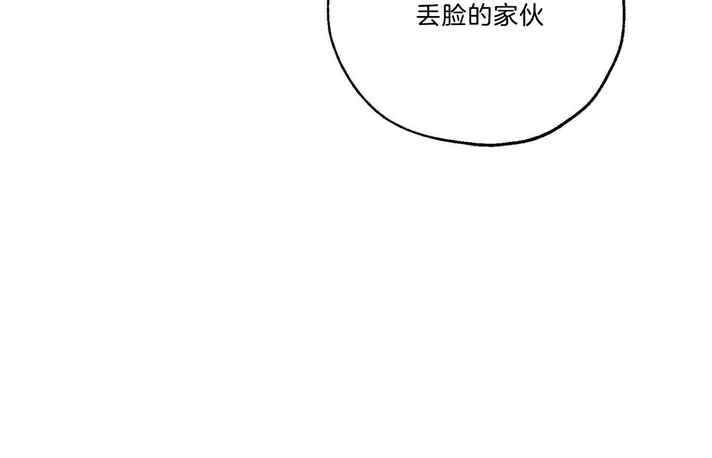 《幸运天堂》漫画最新章节第66话_胆小鬼免费下拉式在线观看章节第【98】张图片