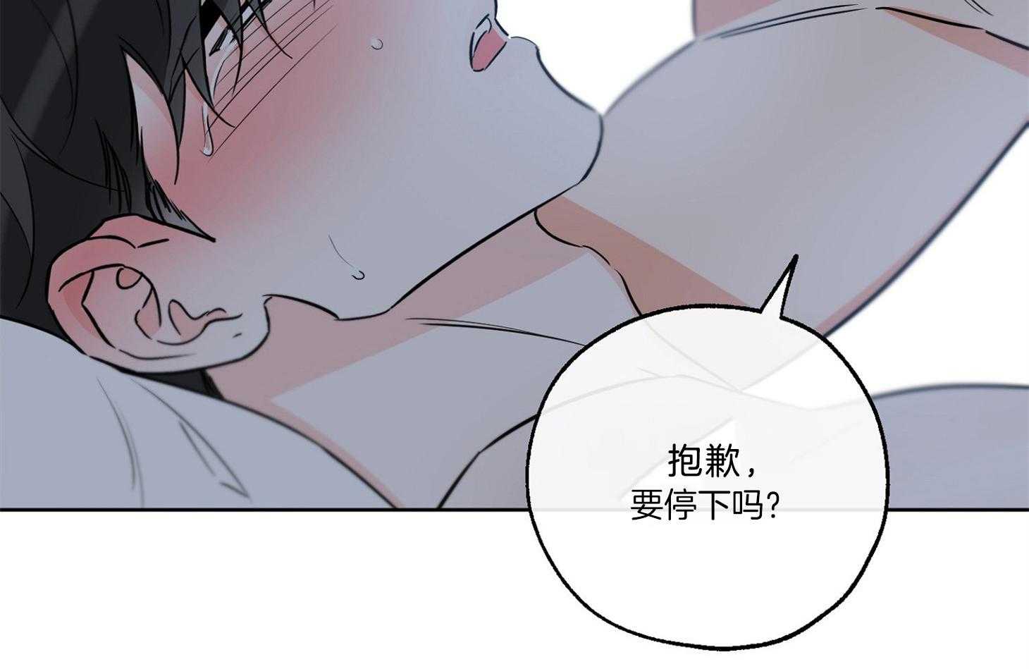 《幸运天堂》漫画最新章节第66话_胆小鬼免费下拉式在线观看章节第【28】张图片