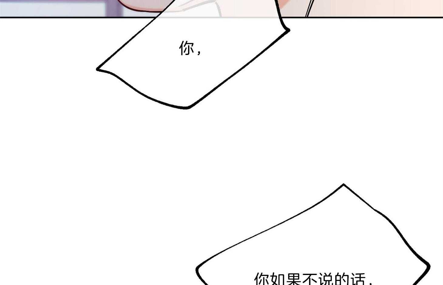 《幸运天堂》漫画最新章节第66话_胆小鬼免费下拉式在线观看章节第【105】张图片