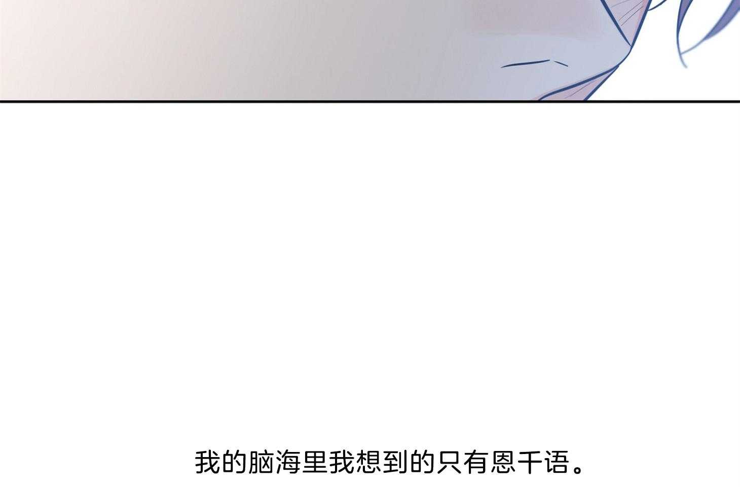 《幸运天堂》漫画最新章节第66话_胆小鬼免费下拉式在线观看章节第【90】张图片