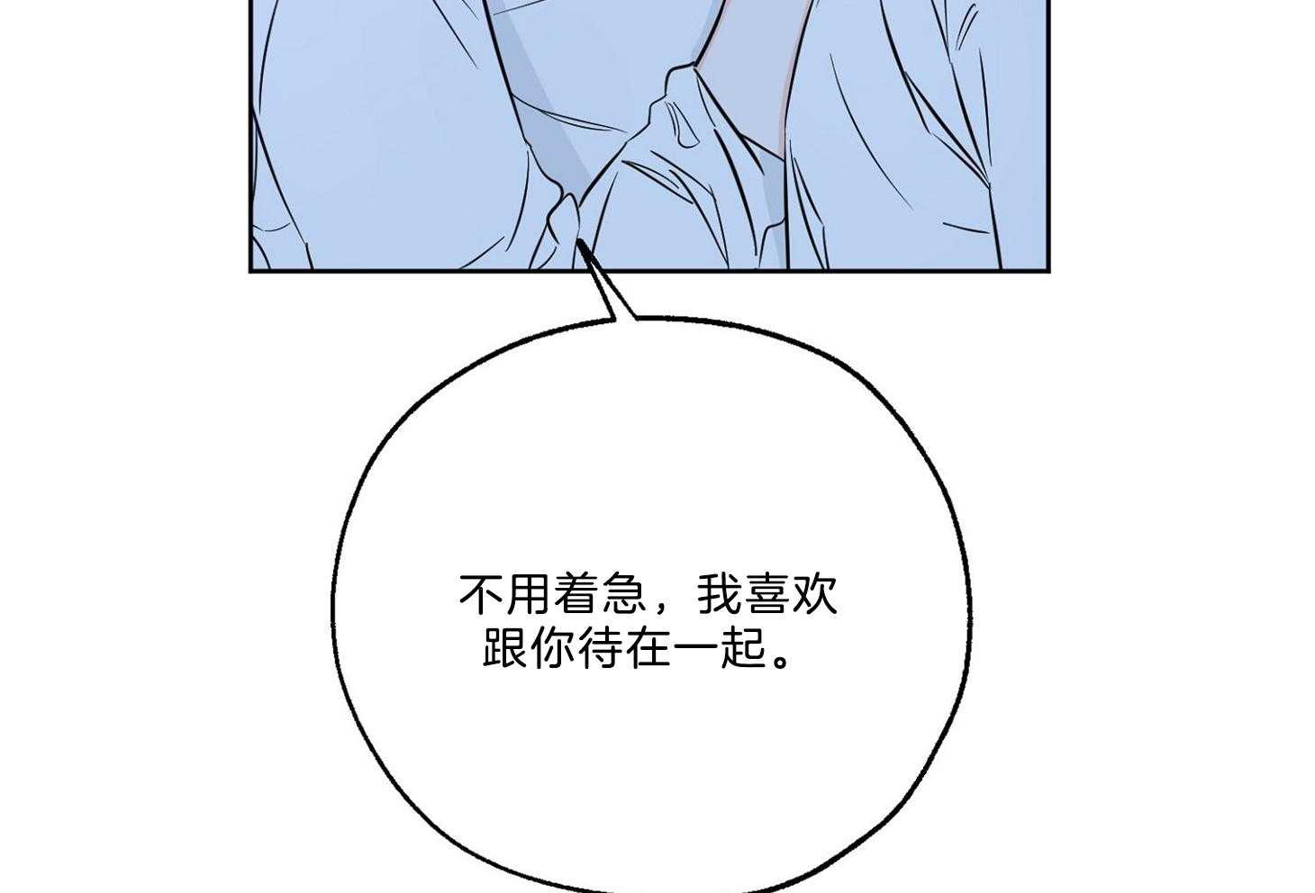 《幸运天堂》漫画最新章节第66话_胆小鬼免费下拉式在线观看章节第【50】张图片