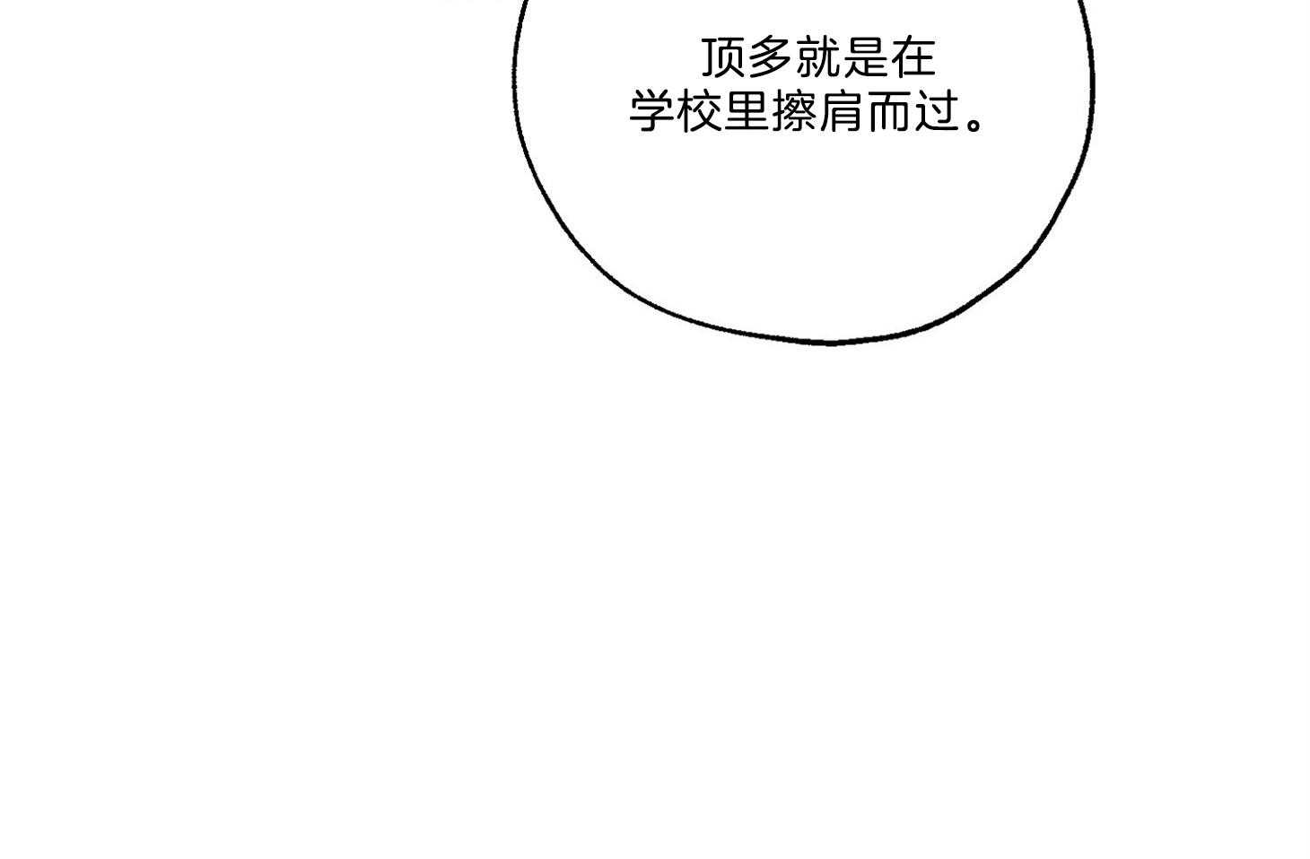 《幸运天堂》漫画最新章节第67话_现在就去免费下拉式在线观看章节第【50】张图片