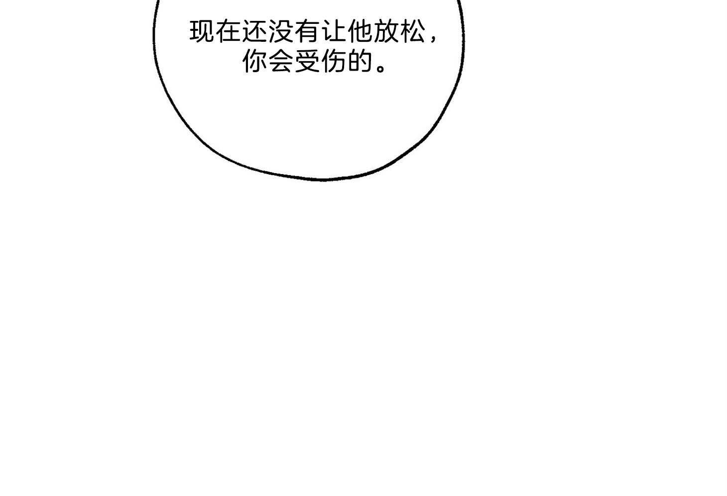 《幸运天堂》漫画最新章节第69话_不是喜欢我吗免费下拉式在线观看章节第【50】张图片