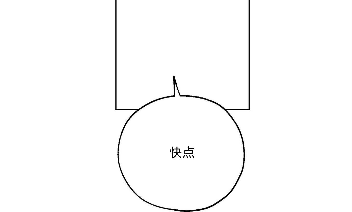 《幸运天堂》漫画最新章节第69话_不是喜欢我吗免费下拉式在线观看章节第【35】张图片