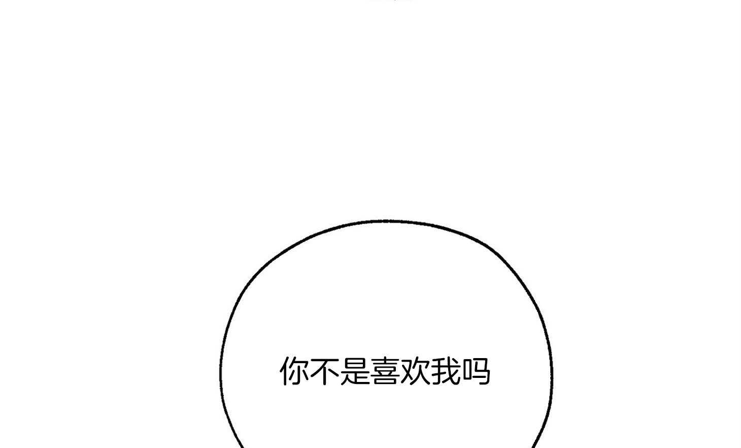 《幸运天堂》漫画最新章节第69话_不是喜欢我吗免费下拉式在线观看章节第【34】张图片