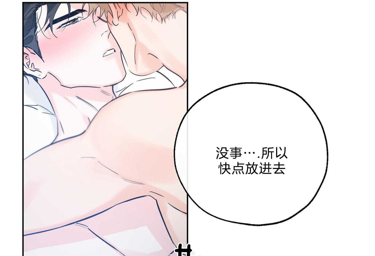 《幸运天堂》漫画最新章节第69话_不是喜欢我吗免费下拉式在线观看章节第【49】张图片