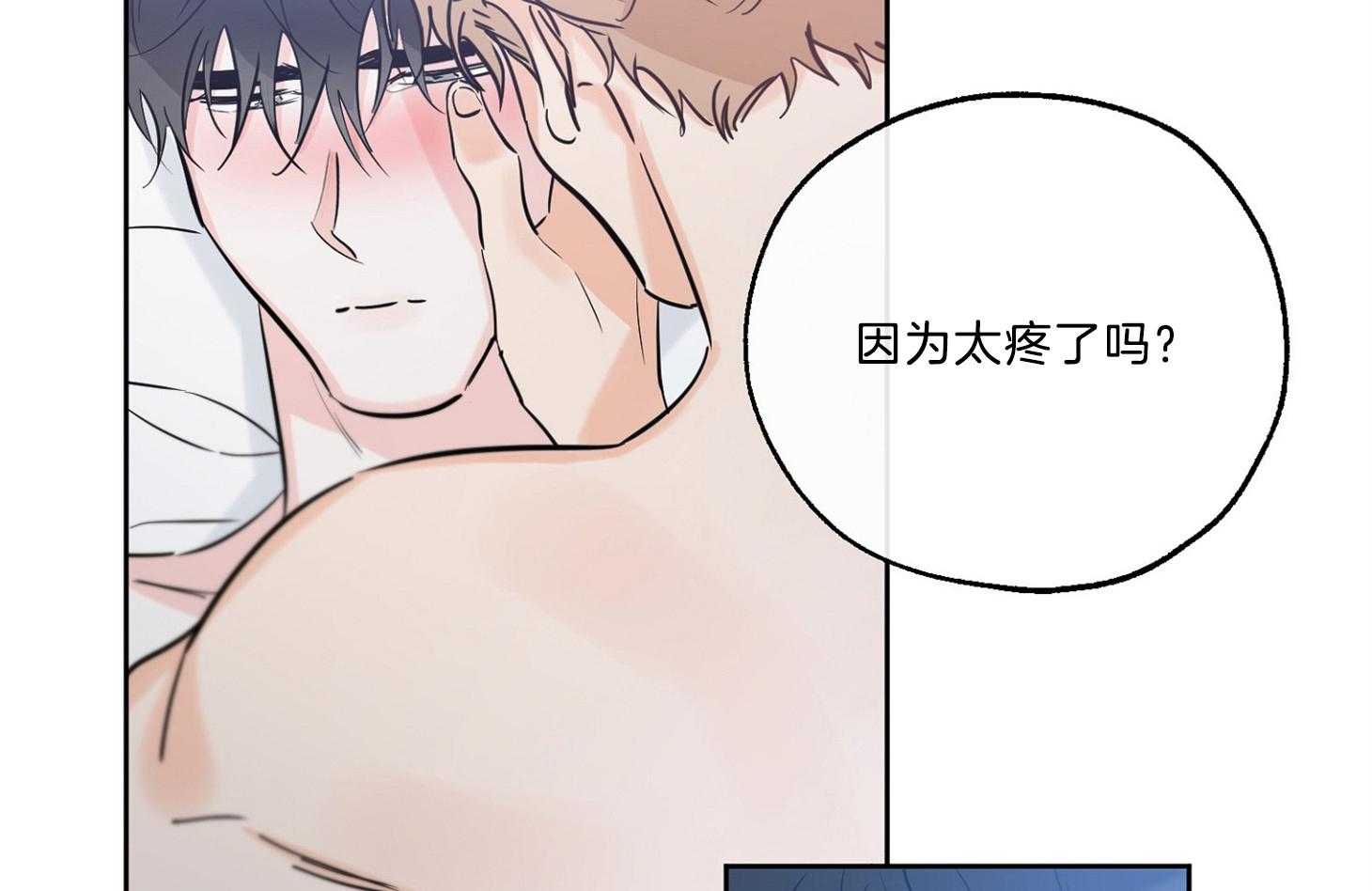 《幸运天堂》漫画最新章节第69话_不是喜欢我吗免费下拉式在线观看章节第【9】张图片