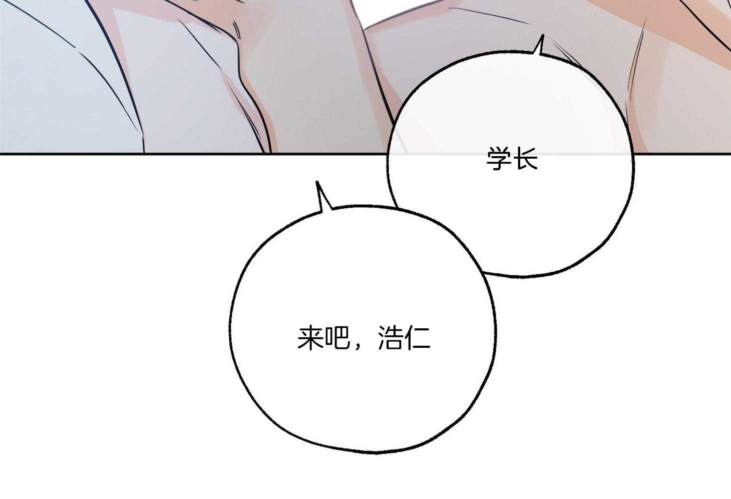 《幸运天堂》漫画最新章节第69话_不是喜欢我吗免费下拉式在线观看章节第【53】张图片