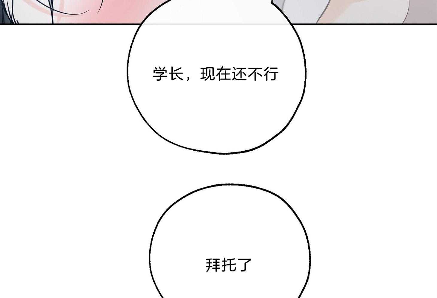 《幸运天堂》漫画最新章节第69话_不是喜欢我吗免费下拉式在线观看章节第【46】张图片