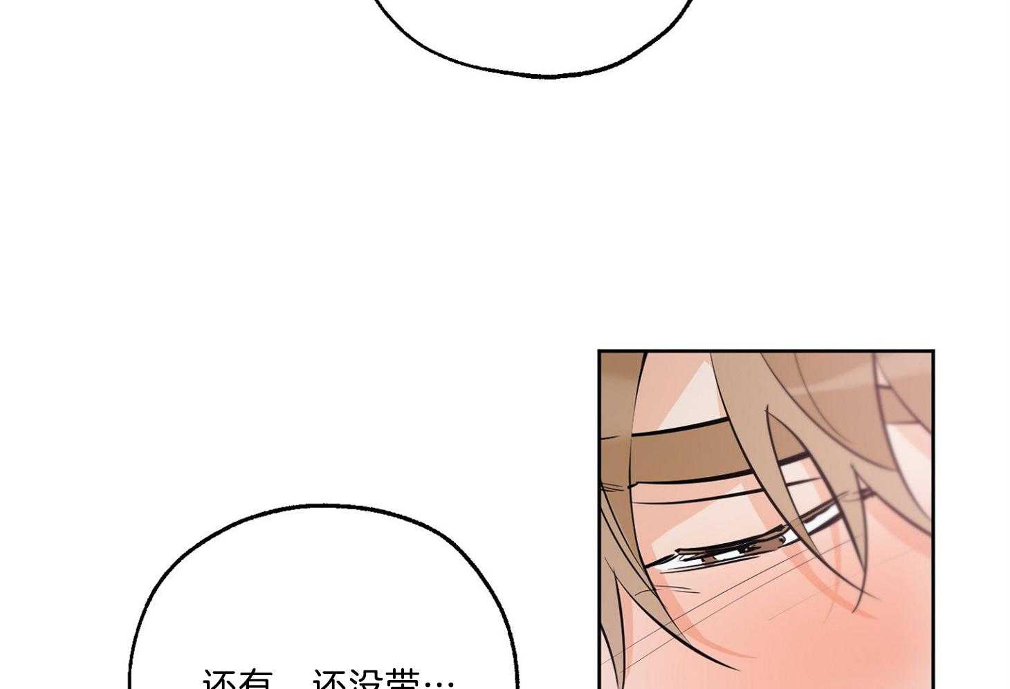 《幸运天堂》漫画最新章节第69话_不是喜欢我吗免费下拉式在线观看章节第【45】张图片