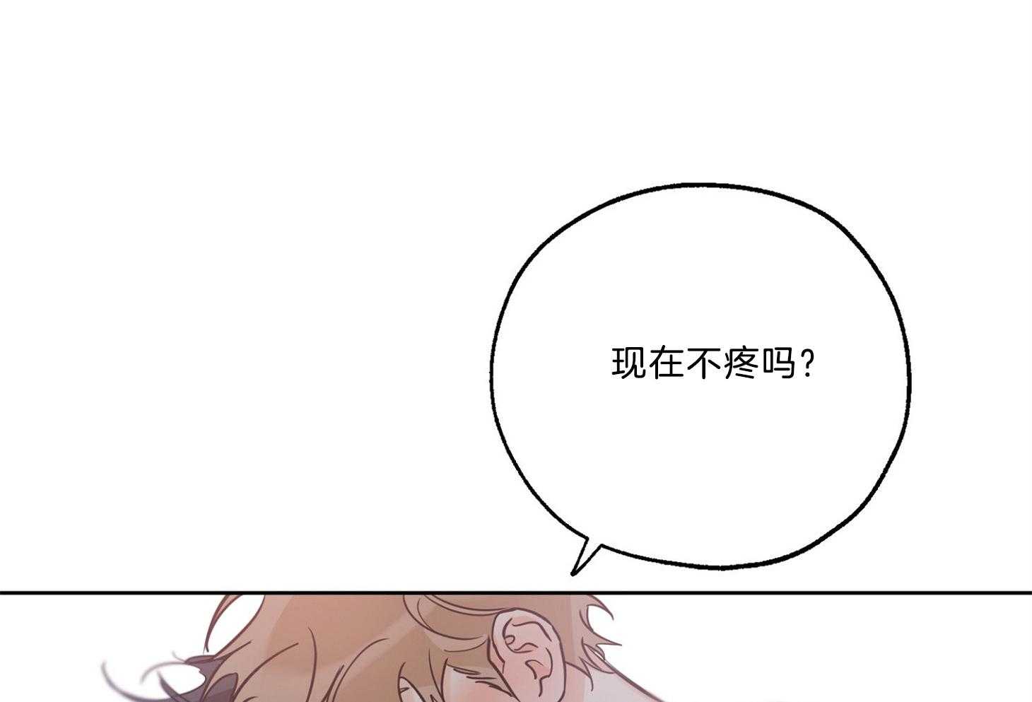 《幸运天堂》漫画最新章节第69话_不是喜欢我吗免费下拉式在线观看章节第【32】张图片