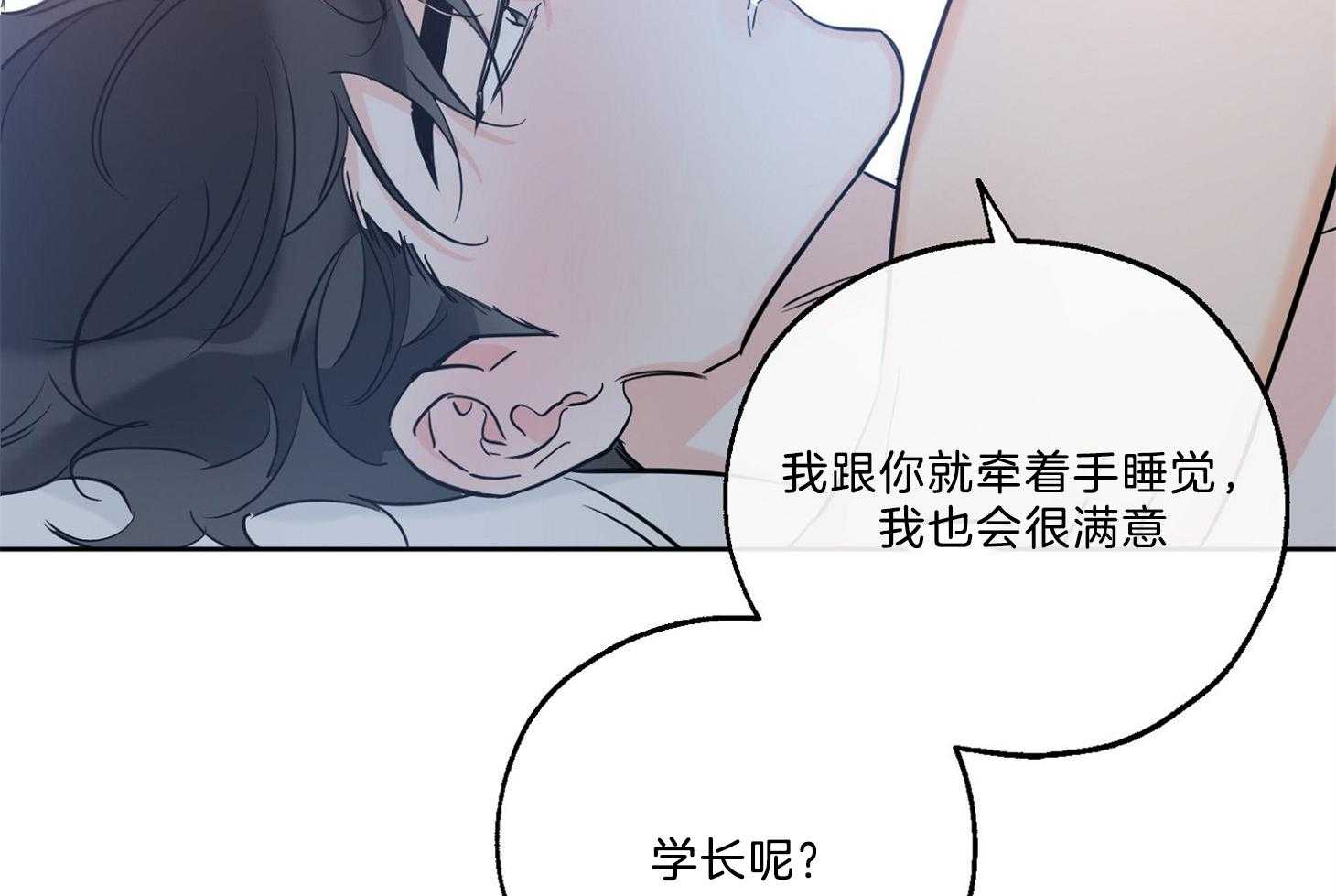 《幸运天堂》漫画最新章节第70话_晚安免费下拉式在线观看章节第【33】张图片