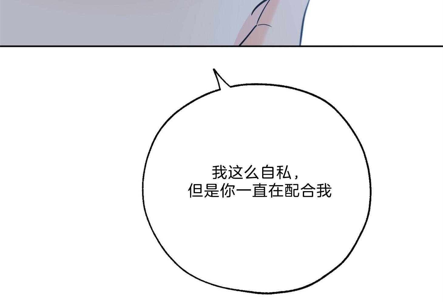 《幸运天堂》漫画最新章节第70话_晚安免费下拉式在线观看章节第【44】张图片