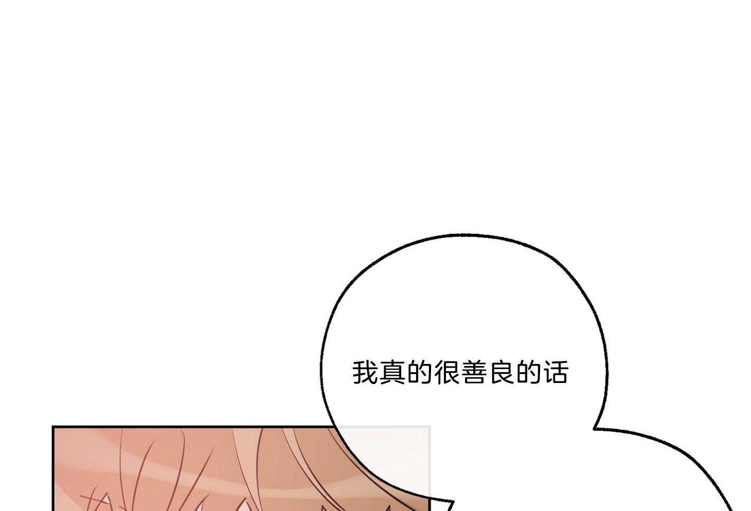 《幸运天堂》漫画最新章节第70话_晚安免费下拉式在线观看章节第【43】张图片