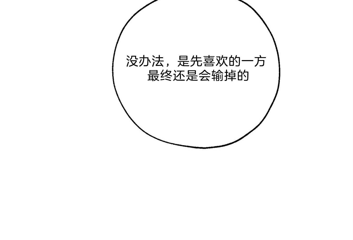 《幸运天堂》漫画最新章节第70话_晚安免费下拉式在线观看章节第【38】张图片