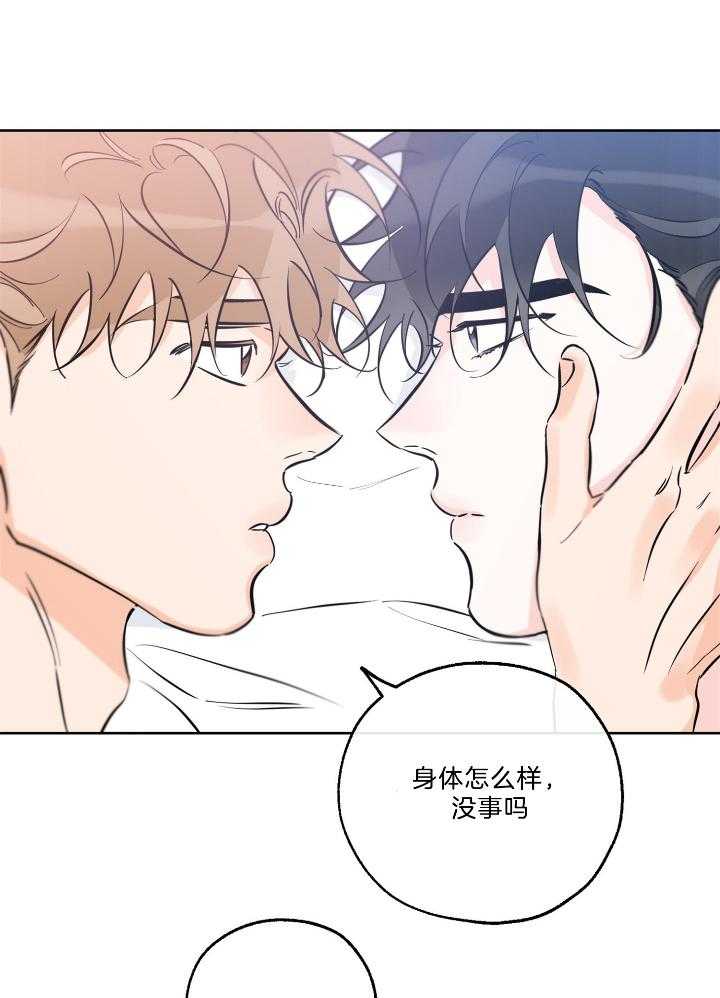 《幸运天堂》漫画最新章节第71话_身体很轻快免费下拉式在线观看章节第【19】张图片