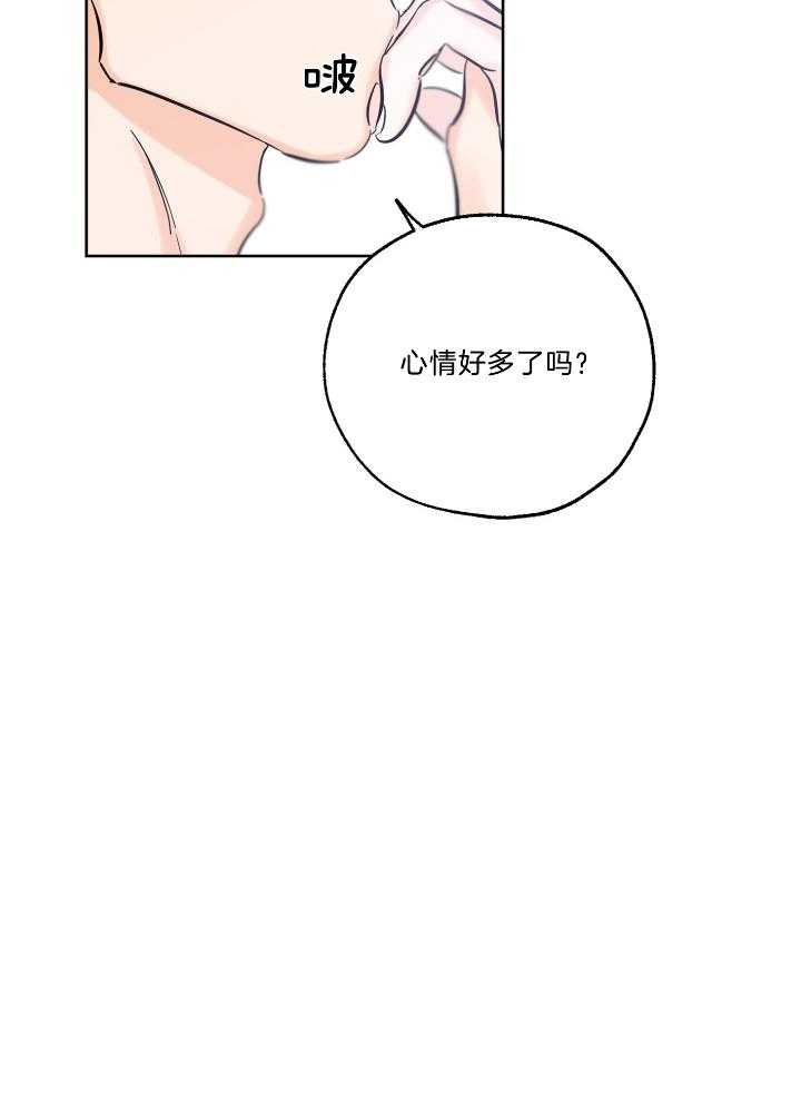 《幸运天堂》漫画最新章节第71话_身体很轻快免费下拉式在线观看章节第【1】张图片