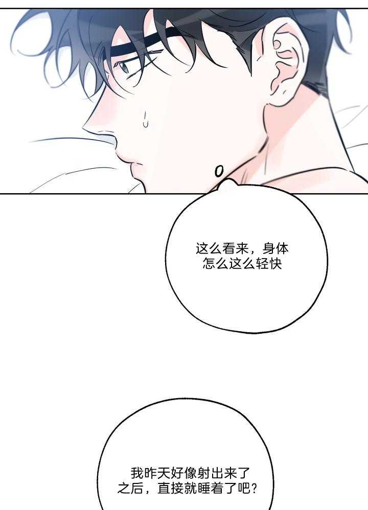 《幸运天堂》漫画最新章节第71话_身体很轻快免费下拉式在线观看章节第【12】张图片